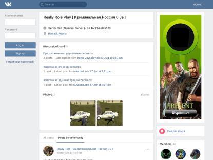 SAMP Сервер Really RolePlay | БОНУС: 200kk,10 LVL (АДМИНКИ,ЛИД