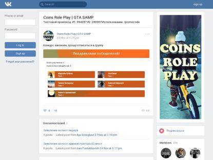 SAMP Сервер • Coins RP •