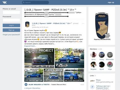SAMP Сервер SAMP SERVER