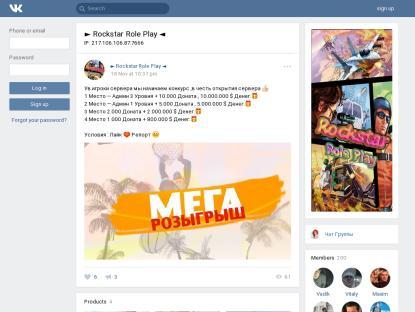 SAMP Сервер Rockstar RP | Обновления!