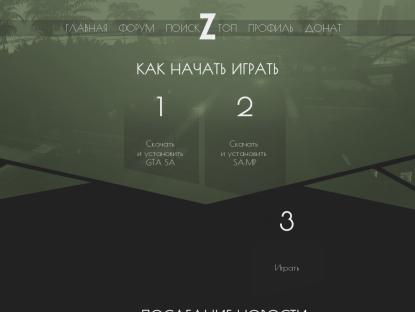 SAMP Сервер NEW IP: 176.32.36.222:7777