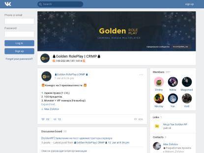 SAMP Сервер Golden RolePlay | Глобальное Обновление