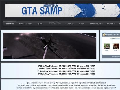 SAMP Сервер SAMP SERVER