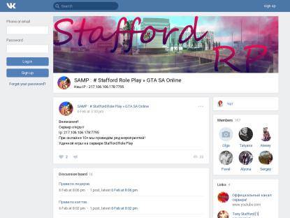 SAMP Сервер Stafford RolePlay