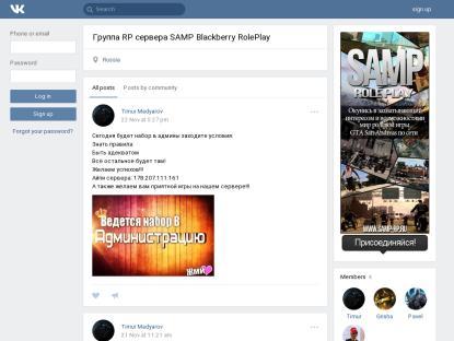 SAMP Сервер Blackberry RolePlay лидерки/админки