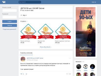 SAMP Сервер Дети 90-х | Role Play