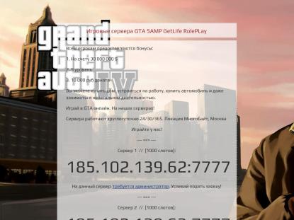SAMP Сервер SAMP SERVER