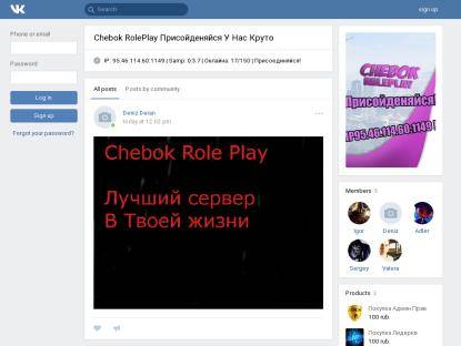 SAMP Сервер Saints Role Play