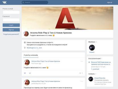 SAMP Сервер Arizona Role Play