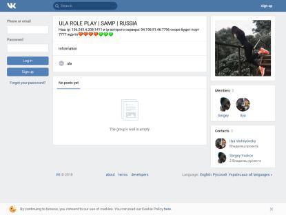 SAMP Сервер « Ula Role Play » | Перезагрузка сервера