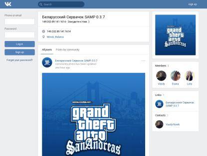 SAMP Сервер Беларусский Сервачок SAMP 0.3.7