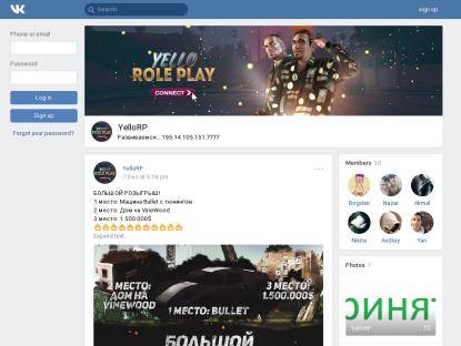 SAMP Сервер YelloRP | Для любителей настоящего RP