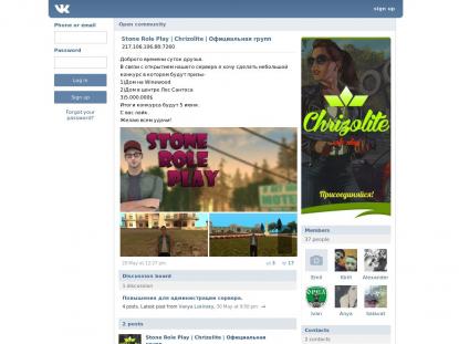 SAMP Сервер SAMP SERVER