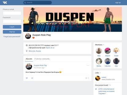SAMP Сервер Duspen Role Play | Server: I | Client: 0.3.7 R2