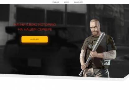 SAMP Сервер Orio[N] RPG x2 EXP Акция для новичков