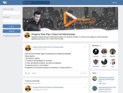 SAMP Сервер Dragons Role Play