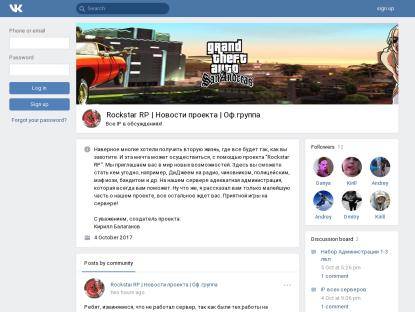 SAMP Сервер Rockstar Role Play | Server 01 | Client 0.3.7