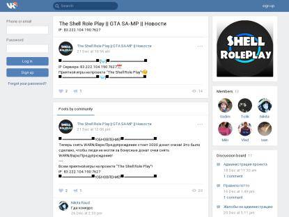 SAMP Сервер Shell Role Play [500k, 2500 donate, 3lvl]
