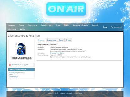 SAMP Сервер Members RP