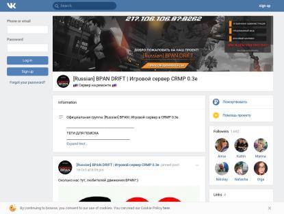 SAMP Сервер .:Russian БПАN Drift™|Развлекательный сервер/X2