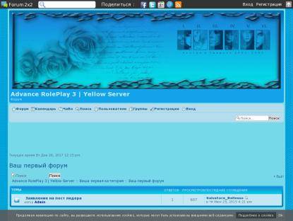 SAMP Сервер samp