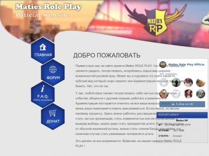 SAMP Сервер SAMP SERVER