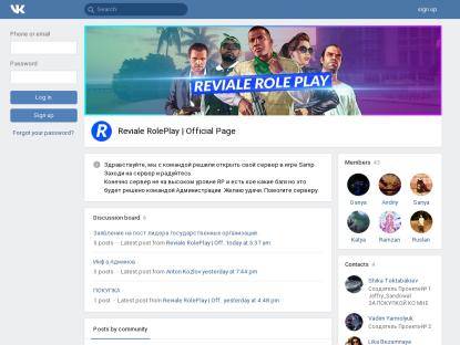 SAMP Сервер Reviale Role Play v 0.1