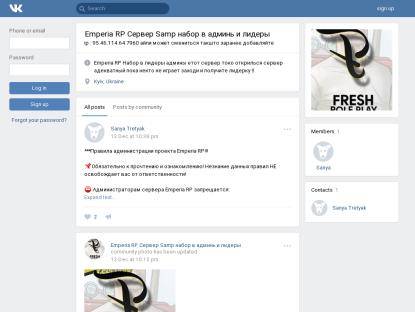 SAMP Сервер Emperia RP l Bonus:7 lvl 25kk [Nabor Admins-Leader