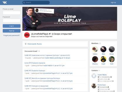 SAMP Сервер Really-Lime RolePlay | Организации с 1 уровня (adm