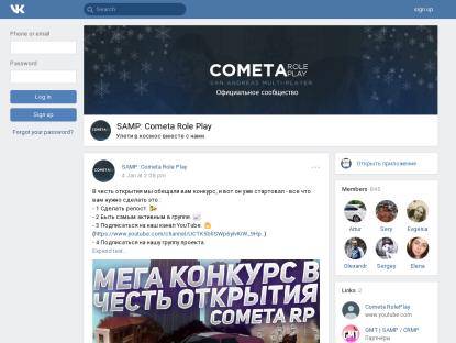 SAMP Сервер Cometa Role Play