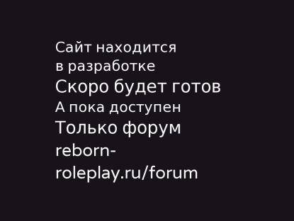 SAMP Сервер « ORTON-RP » | АДМИНКА БЕСПЛАТНО - /ADM