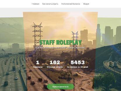 SAMP Сервер Along Role Play | Server: 01 | Client: 0.3e