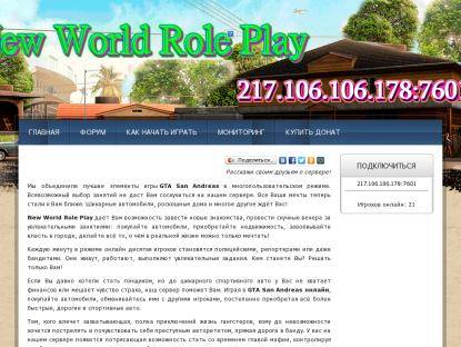 SAMP Сервер Test server