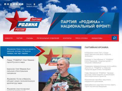 SAMP Сервер « Rodina RP » X2