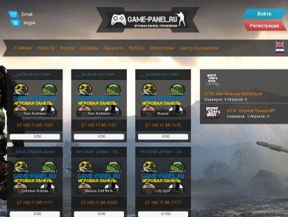 SAMP Сервер ___]НОВЫЙ ХОСТИНГ GamePL2[___