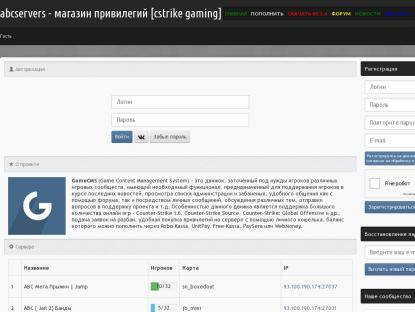 SAMP Сервер abcservers.ru | Role Play