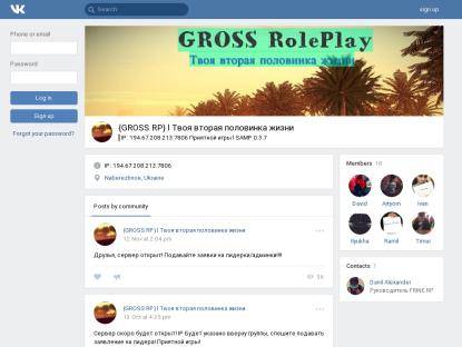 SAMP Сервер << Gross RP | БОНУС В ЧЕСТЬ ОТКРЫТИЯ >>