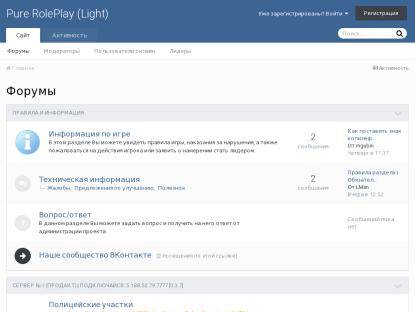 SAMP Сервер Pure II | World of SAMP
