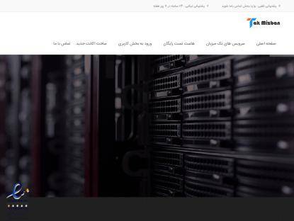 SAMP Сервер Dozdo Police Iran [TakMizban[0.3.7]