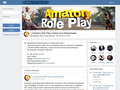 SAMP Сервер Amatory Role Play || Dark [0.3.7] | Акция x2