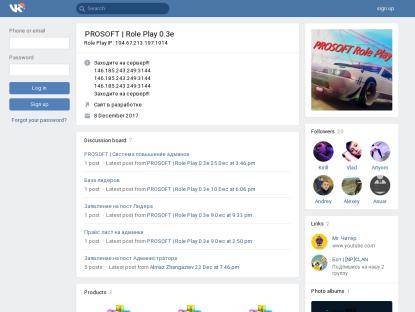 SAMP Сервер PROSOFT| Role Play