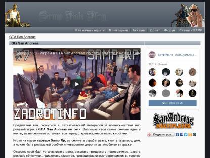SAMP Сервер SAMP SERVER