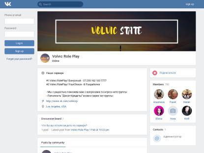 SAMP Сервер Volvic Role Play Bonus l Админки и Лидерки  | BONU