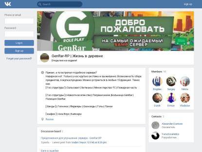 SAMP Сервер Жизнь в Деревне [GenRar-RP] | XXXGenRar