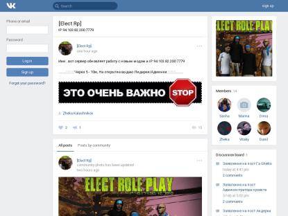 SAMP Сервер [Elect Rp] Откритые, заходи