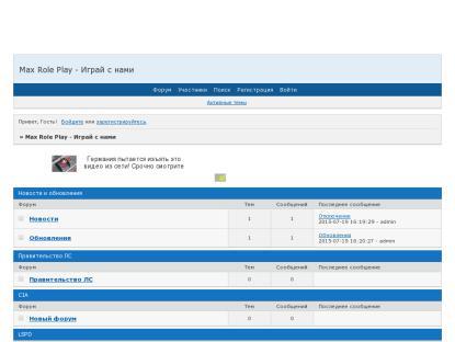 SAMP Сервер Max Role Play | Fire