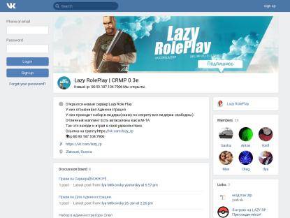 SAMP Сервер « Lazy RolePlay RP » | Бонус: 1.000.000р | 3LVL /