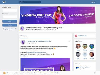 SAMP Сервер « ViXXXniya RolePlay | Бонус: 1.000.000р | 3 lvl »