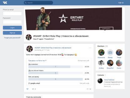 SAMP Сервер Erithrit RP » Бета-тест