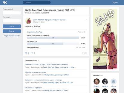 SAMP Сервер Sapfir RolePlay | Жизнь с чистого листа!